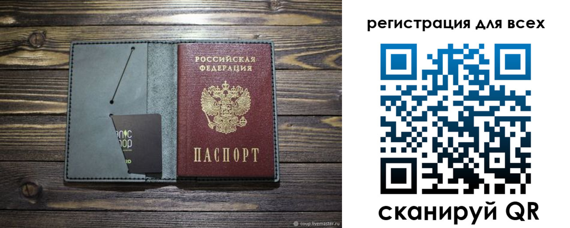 прописка 2025 в Чкаловске