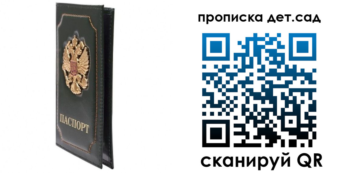 временная регистрация адрес в Чкаловске