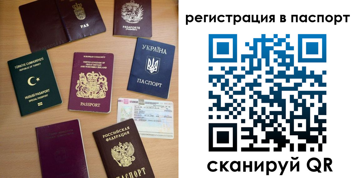 миграционный учет в Чкаловске