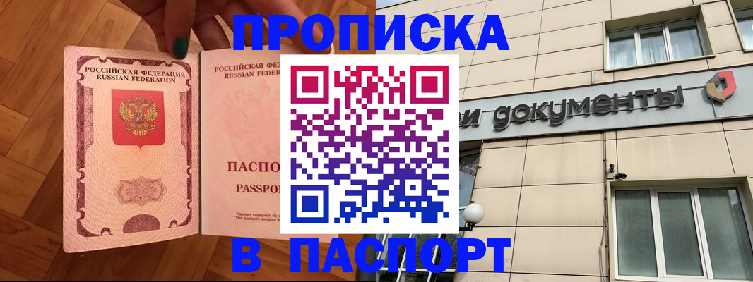 найти адрес прописки в Чкаловске