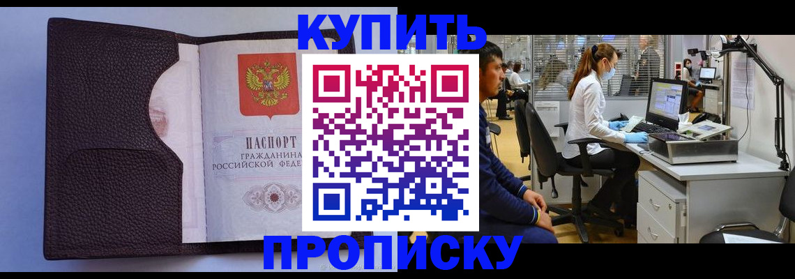 временная регистрация в квартире в Чкаловске