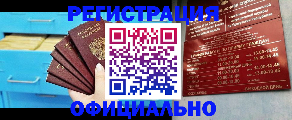 временная регистрация госуслуги в Чкаловске