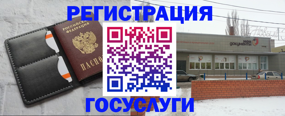 прописка гарантия в Чкаловске