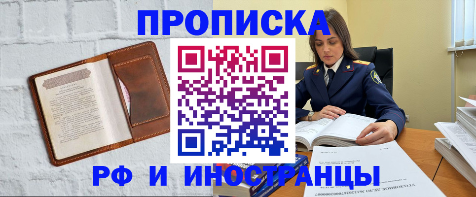 найти адрес прописки в Чкаловске