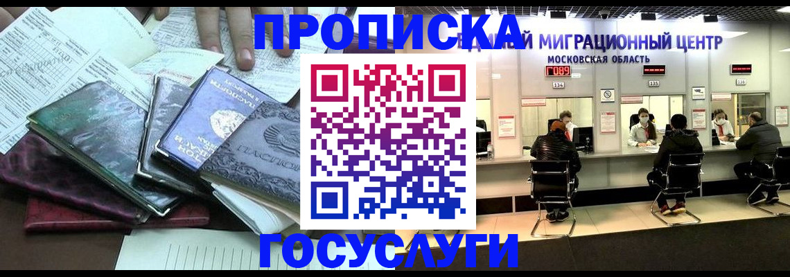 временная регистрация адрес в Чкаловске