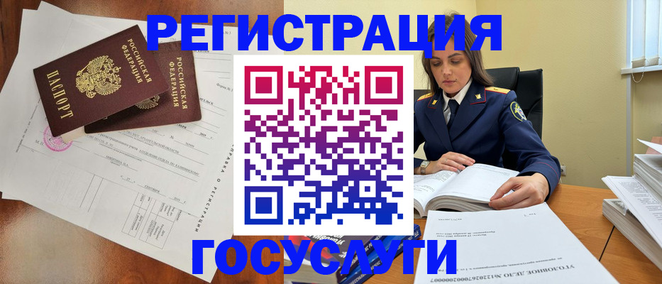 временная регистрация законно в Чкаловске