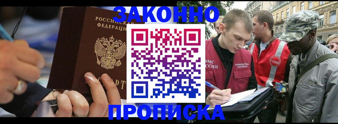 временная регистрация адрес в Чкаловске